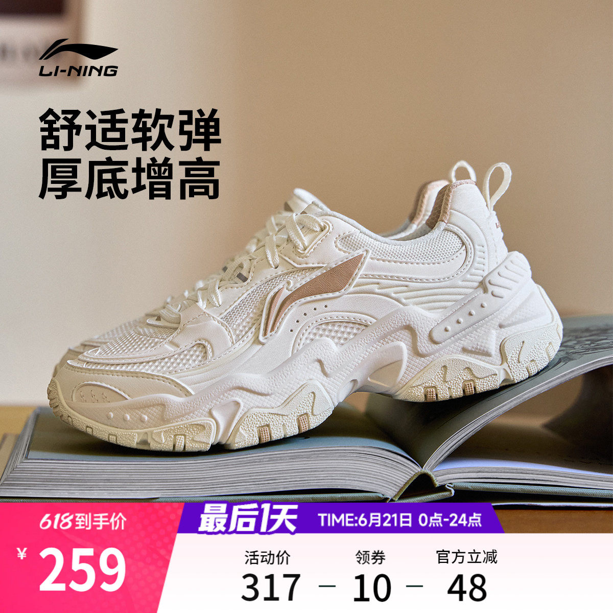 李宁红糖 |休闲鞋女鞋新款舒适复古老爹鞋厚底增高潮流跑步运动鞋