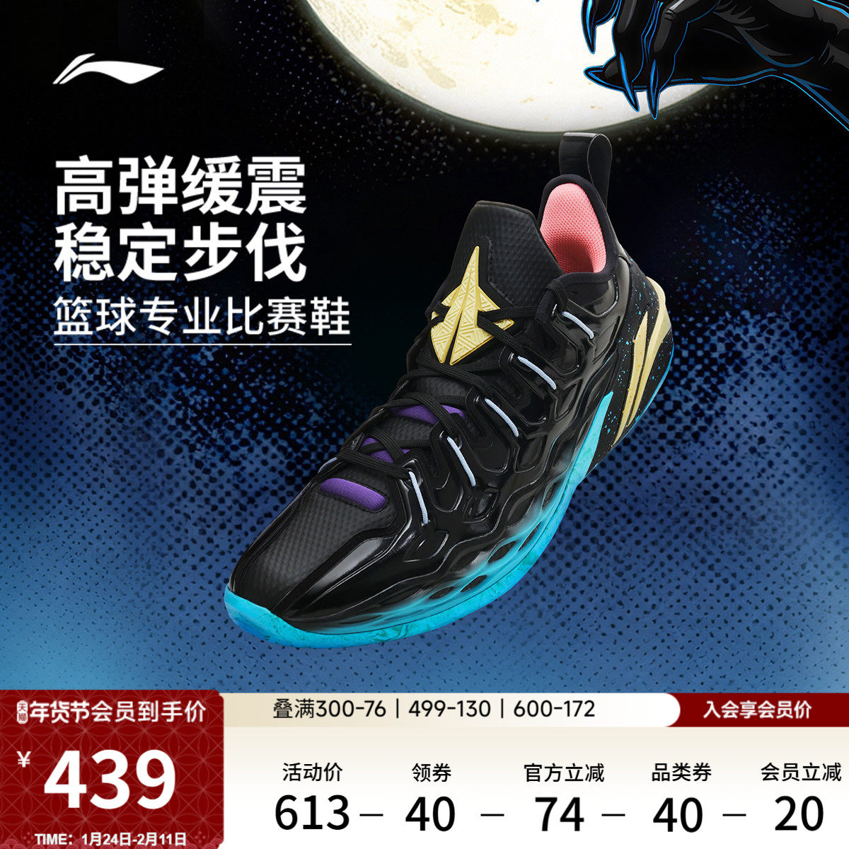 李宁BUCKETS丨篮球鞋低帮男新款轻量实战缓震防滑耐磨专业运动