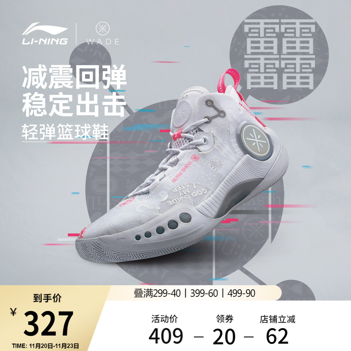 李宁韦德幻影3低帮beng篮球鞋