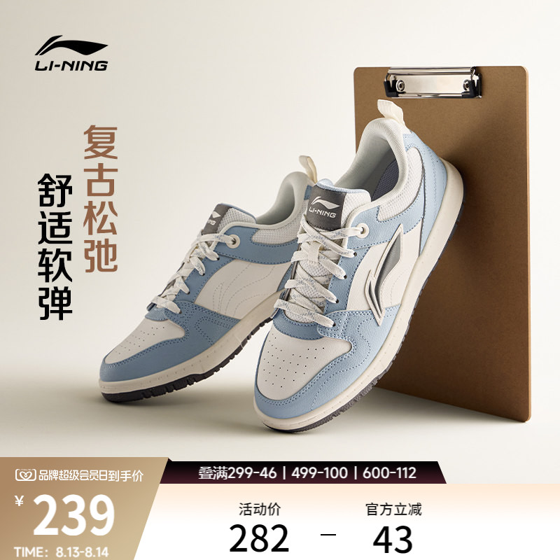 李宁天迹LITE板鞋休闲鞋 178.6元 - 86线报