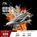 ULTRA 篮球鞋 男新款 李宁韦德808 轻量高回弹低帮碳板运动鞋