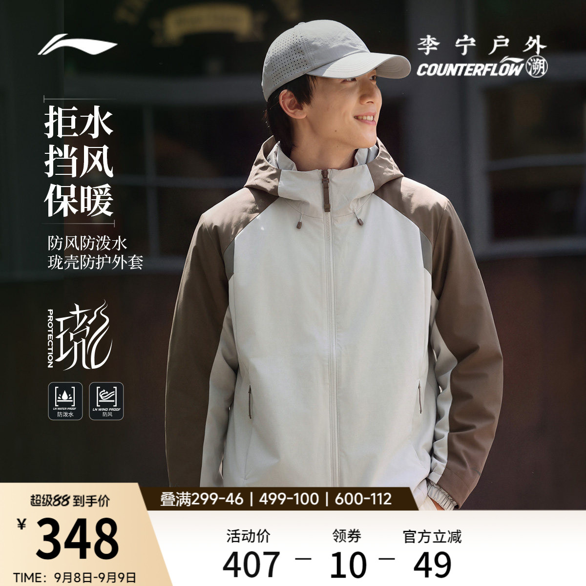 李宁户外CF溯｜珑壳外套男士2026新款上衣秋季加绒保暖梭织运动服