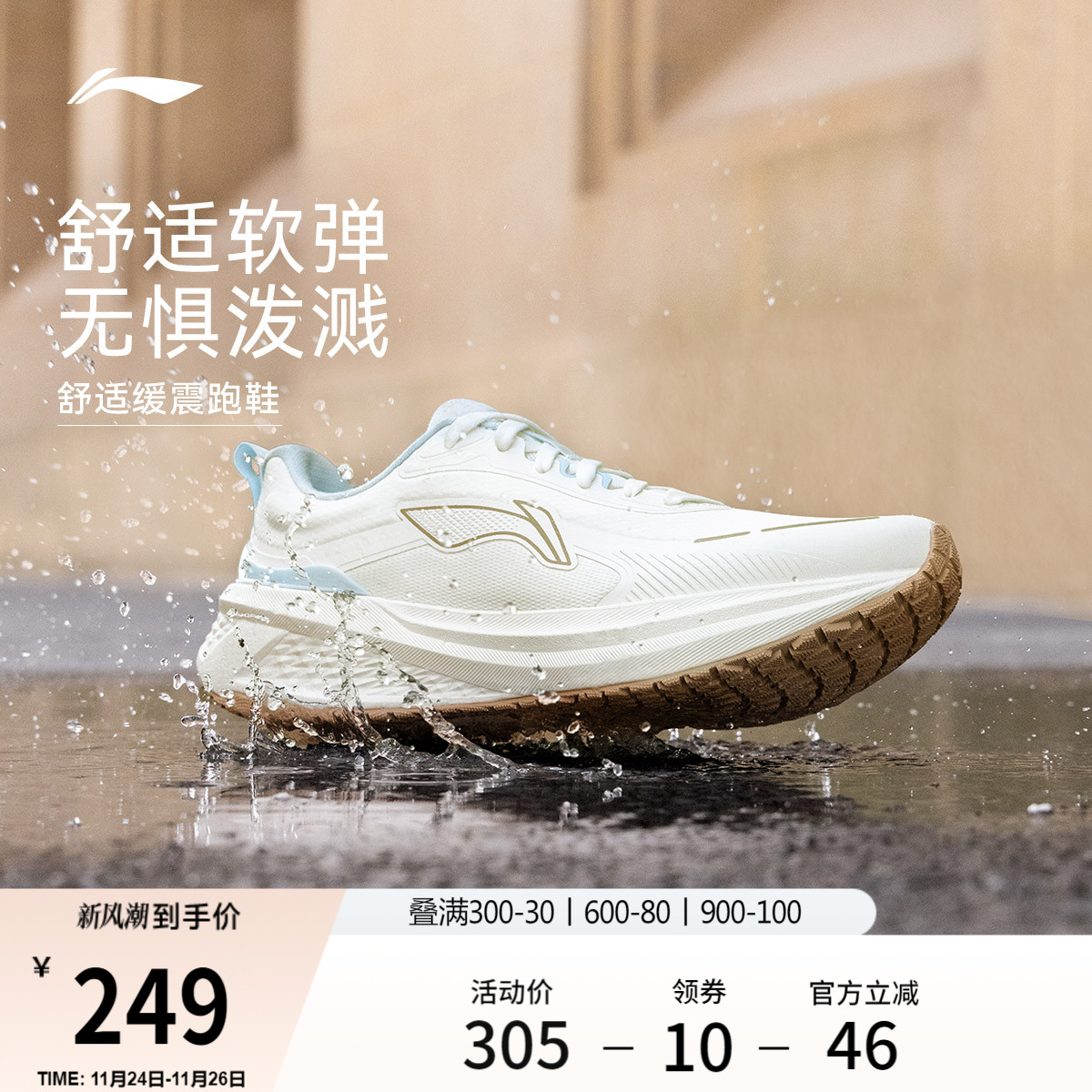 李宁吾跃3.0防护版女跑步鞋