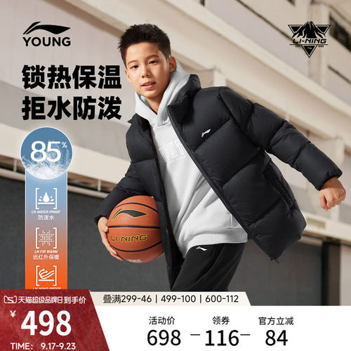 李宁童连帽男女同款短羽绒服童装