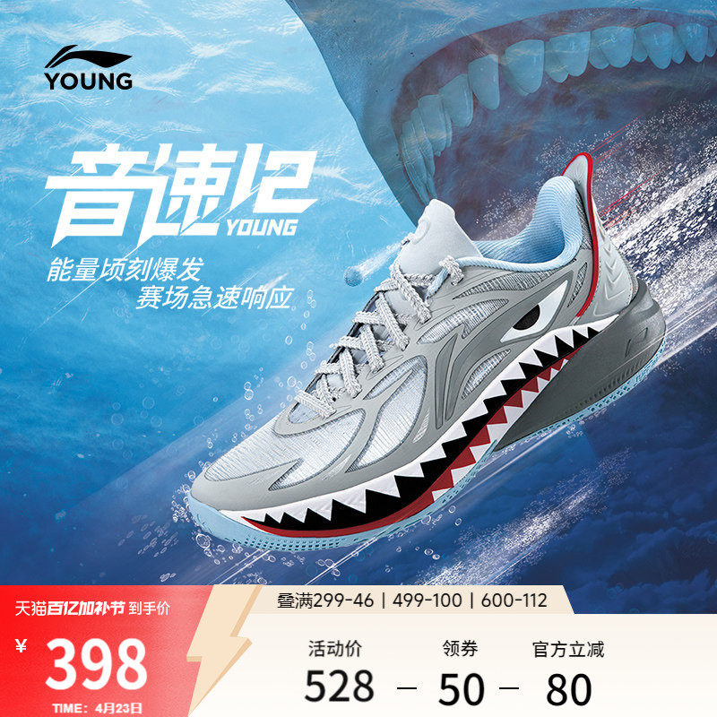 李宁童鞋篮球鞋男大童新款音速音速12轻量不易变形防滑运动鞋