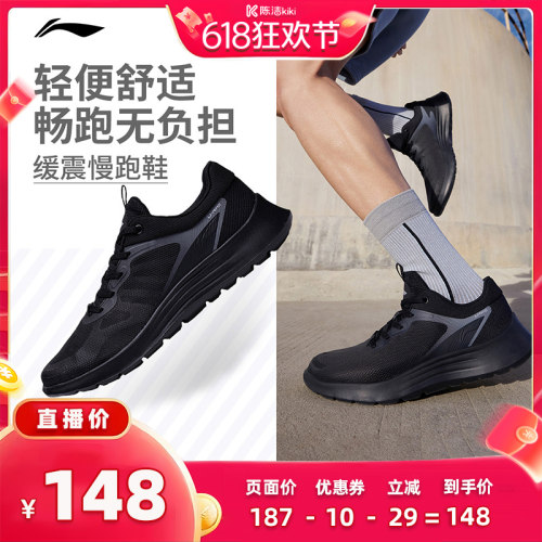 李宁轻羽男女官方正品基础跑步鞋
