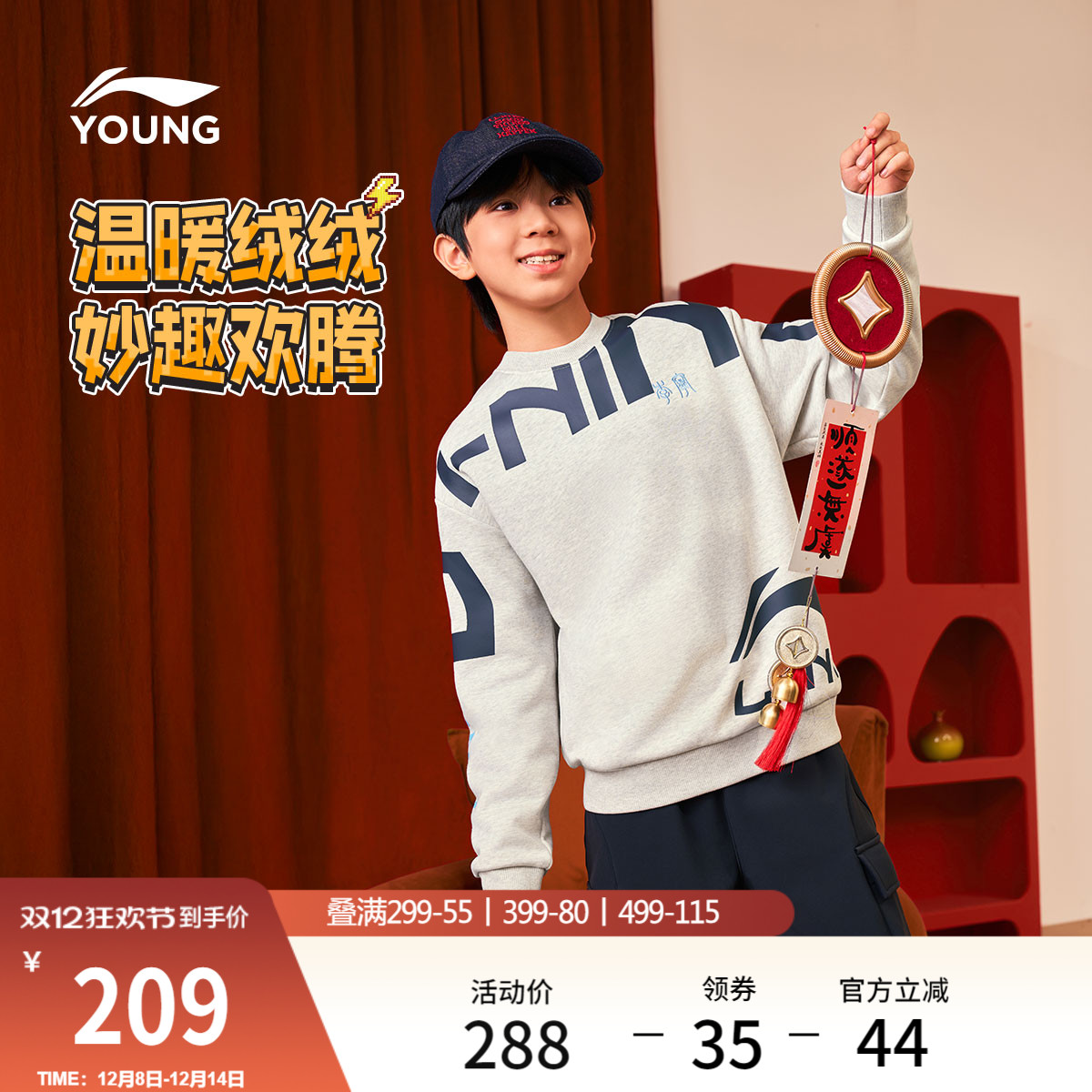 李宁童宽松男女同款套头无帽卫衣