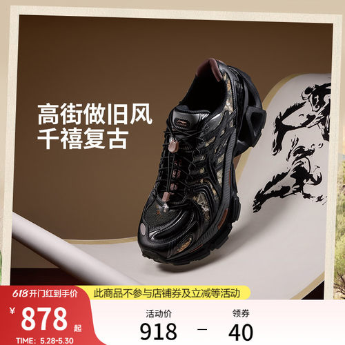 李宁烈骏ACE3.0男女同款运动鞋