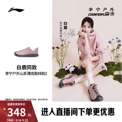 李宁户外CF溯林韵2女低帮休闲鞋