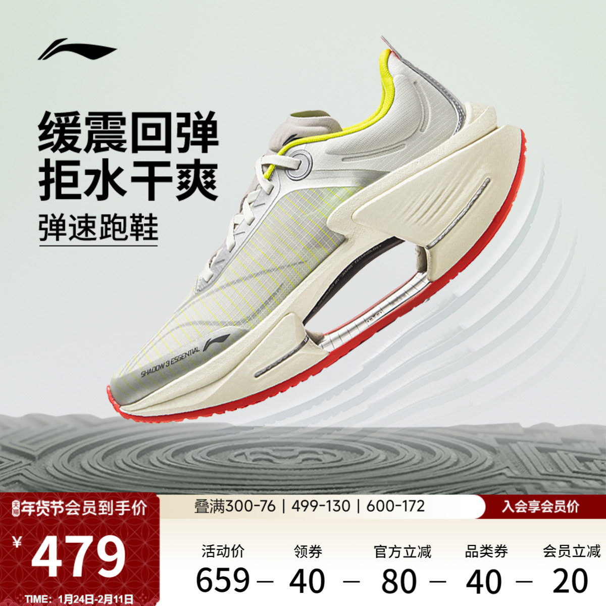 李宁绝影3 ESSENTIAL|男款跑步鞋轻便透气新款竞速运动鞋