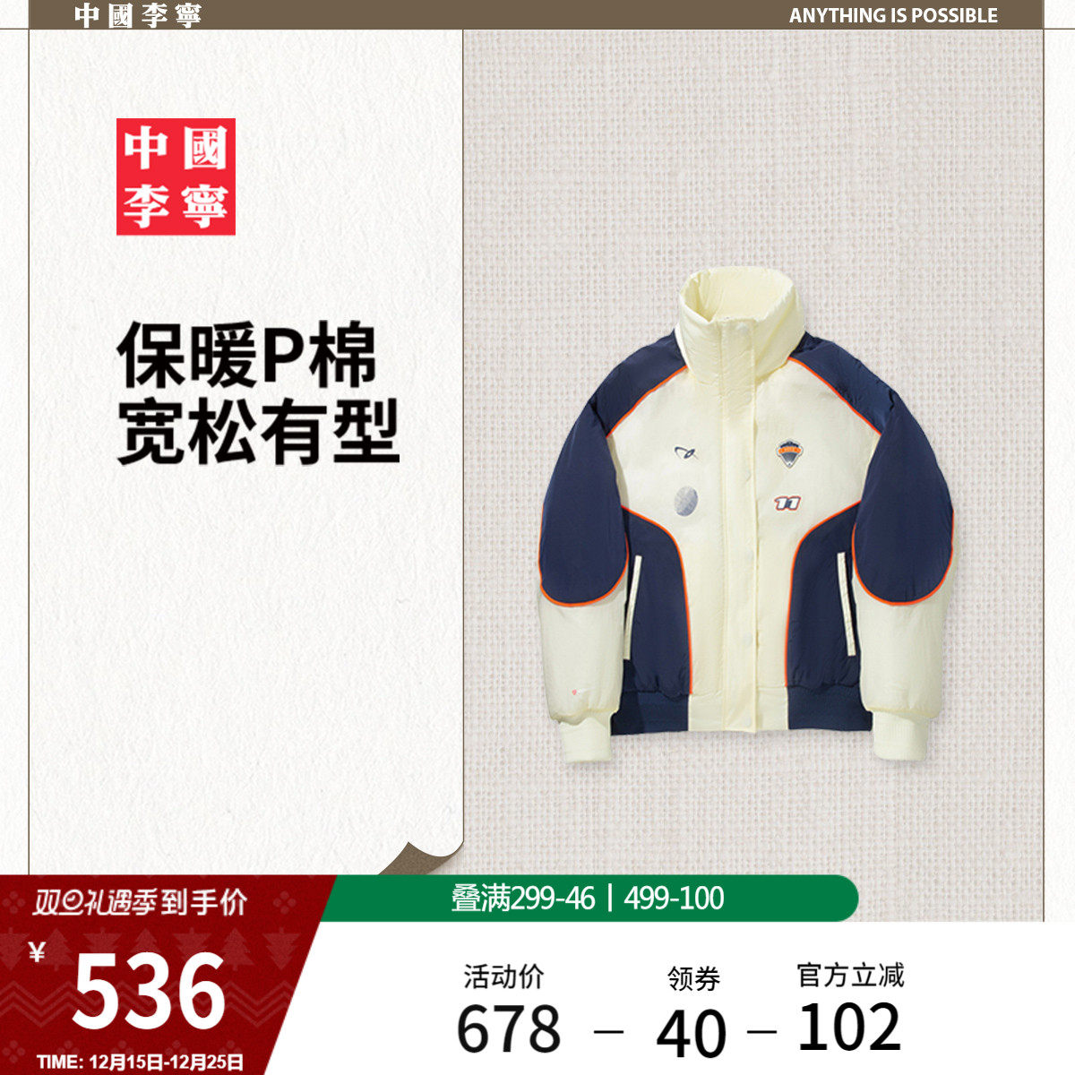 中国李宁棉服女士官方新款女装上衣冬季宽松运动服