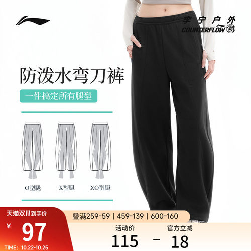 李宁户外CF溯女子弯刀裤卫裤
