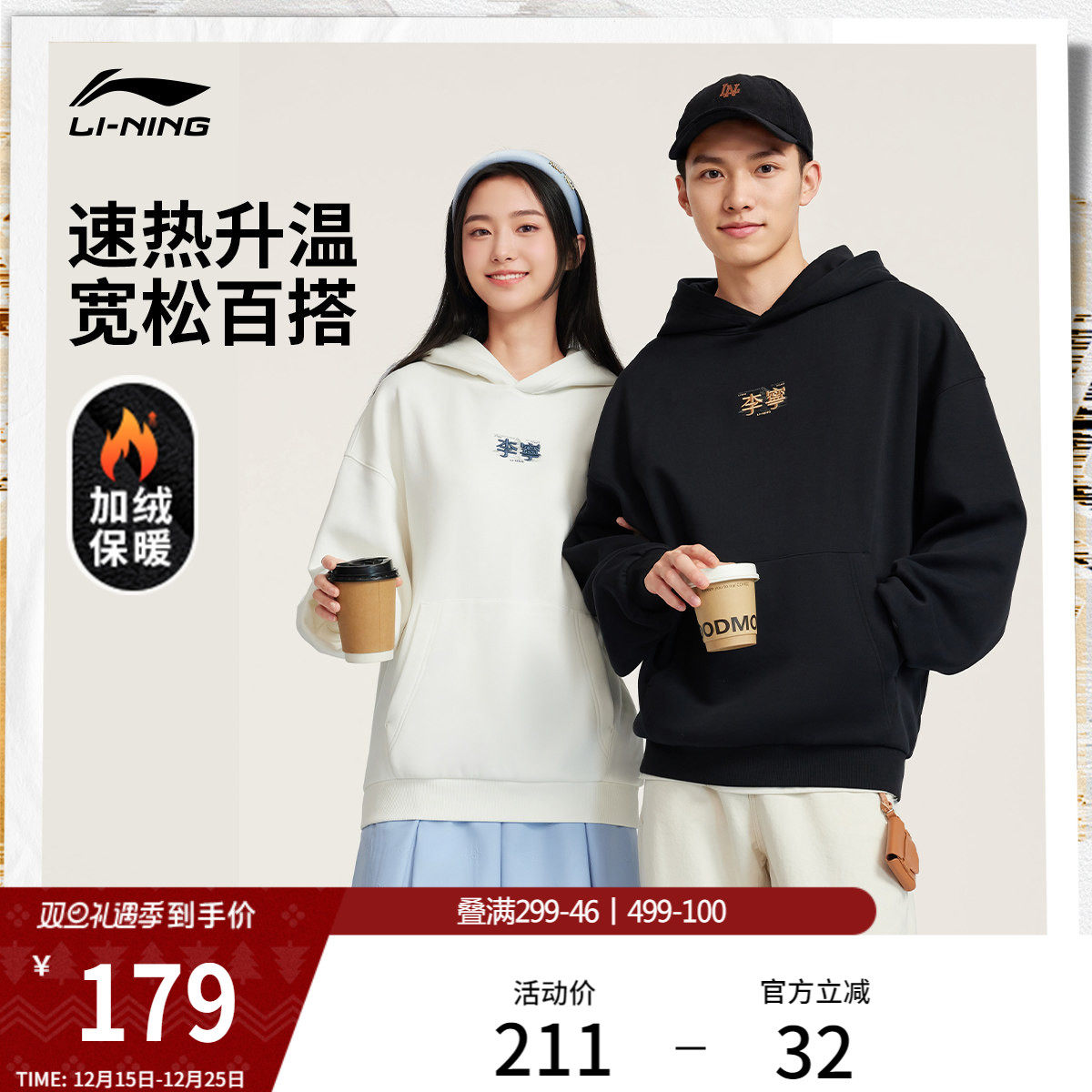 李宁加绒卫衣女冬季情侣装保暖长袖宽松复古连帽美式上衣运动服男