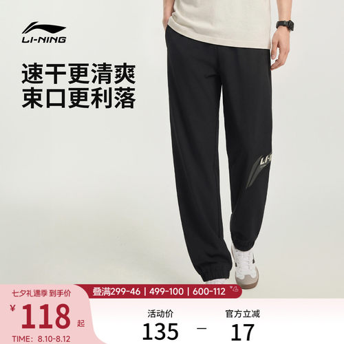 李宁男休闲运动长裤运动裤