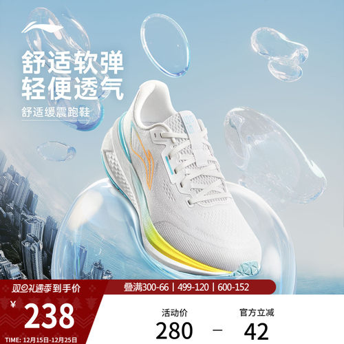 李宁吾跃3.0男款跑步鞋