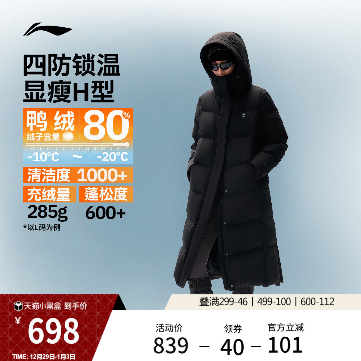 李宁火锅羽绒服丨女冬季鸭绒长款上衣保暖加厚衣服连帽运动外套女