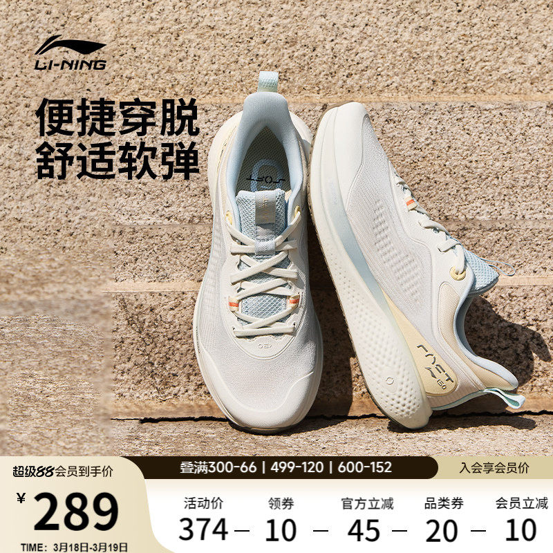 李宁SOFT GO 3丨休闲鞋女鞋2026春夏新款跑步回弹潮流健步运动鞋