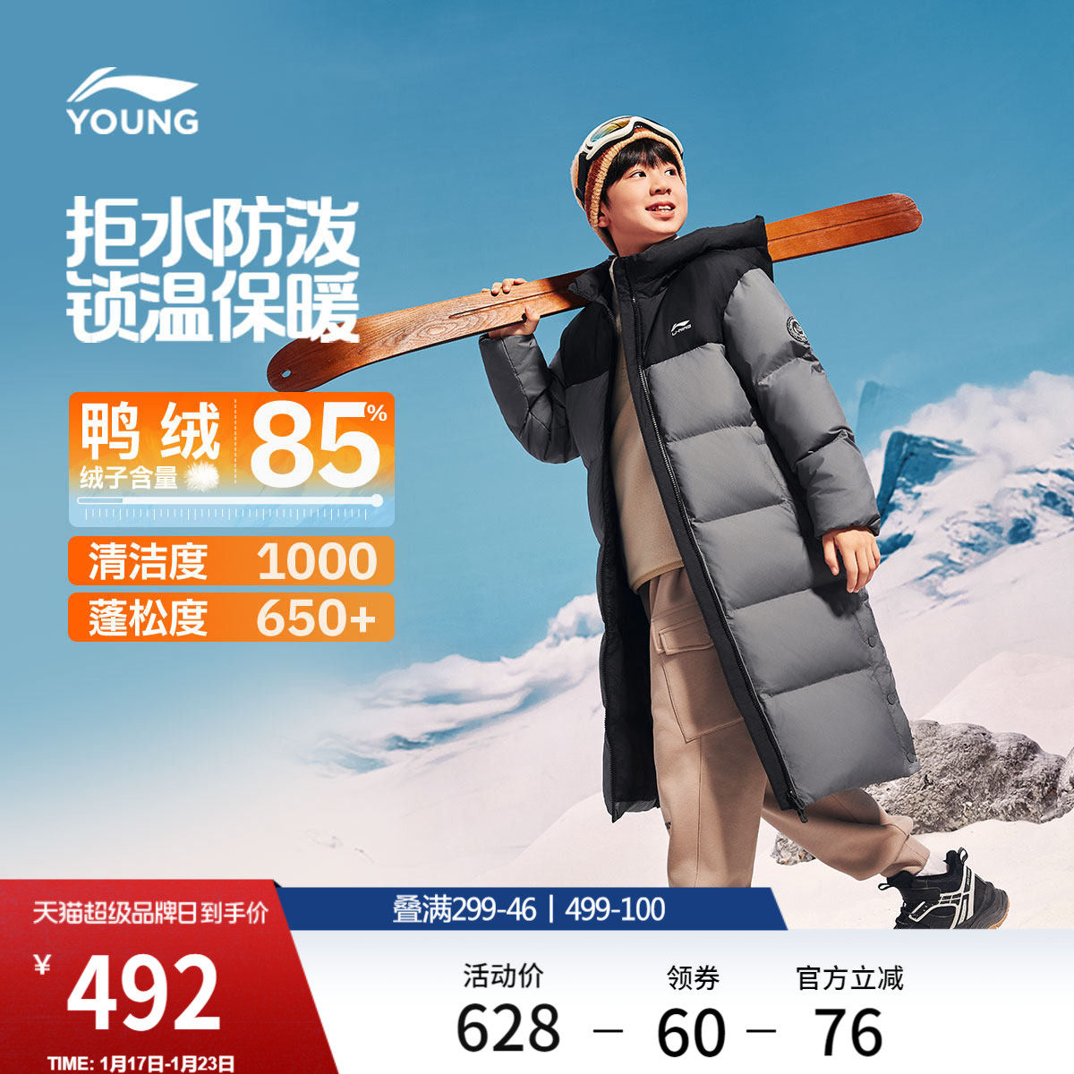 李宁童装长款羽绒服男大童新款保暖棉服运动冬季轻盈休闲鸭绒童装