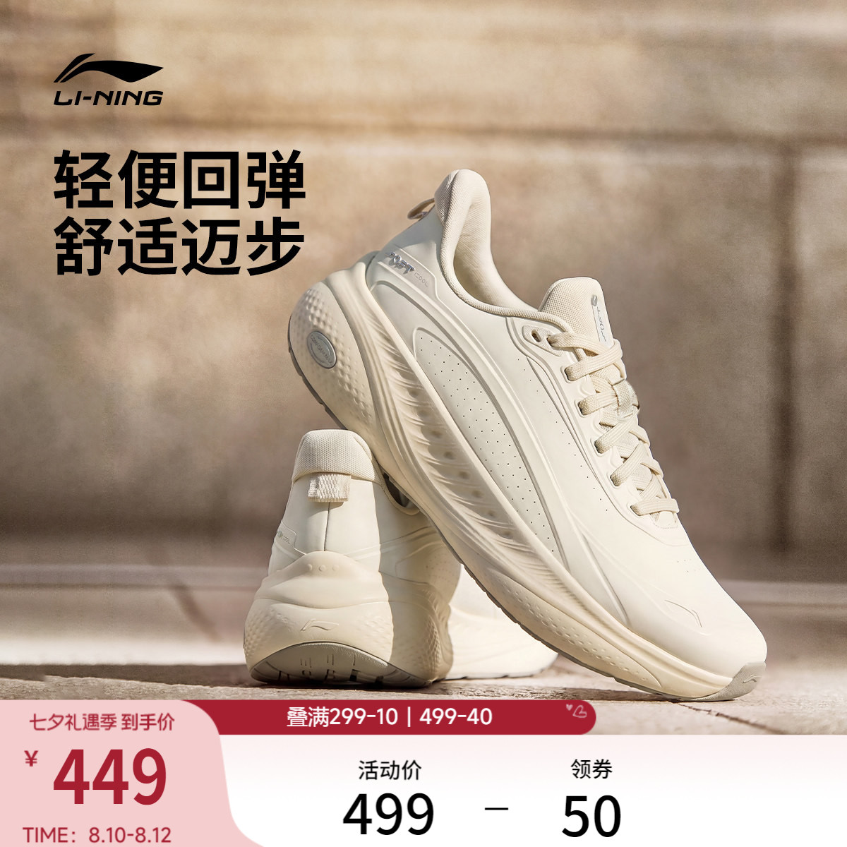 李宁SOFTCOOL3LE女低帮休闲鞋