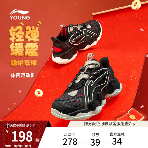 李宁童云鲲鹏男童女童童鞋