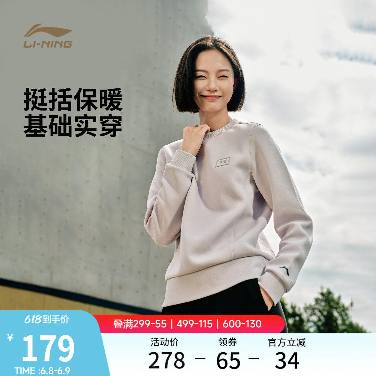 李宁荣耀 | 航天动态保暖卫衣女官方新款长袖圆领上衣套头运动服