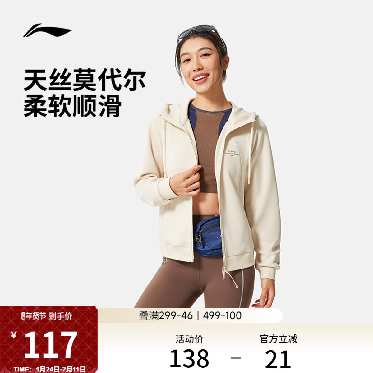 李宁果冻卫衣女冬季官方新款女装健身帽衫瑜伽外套针织上衣运动服,运动服/休闲服装,运动卫衣/套头衫,淘宝优惠券,粉丝福利购,淘宝优惠卷