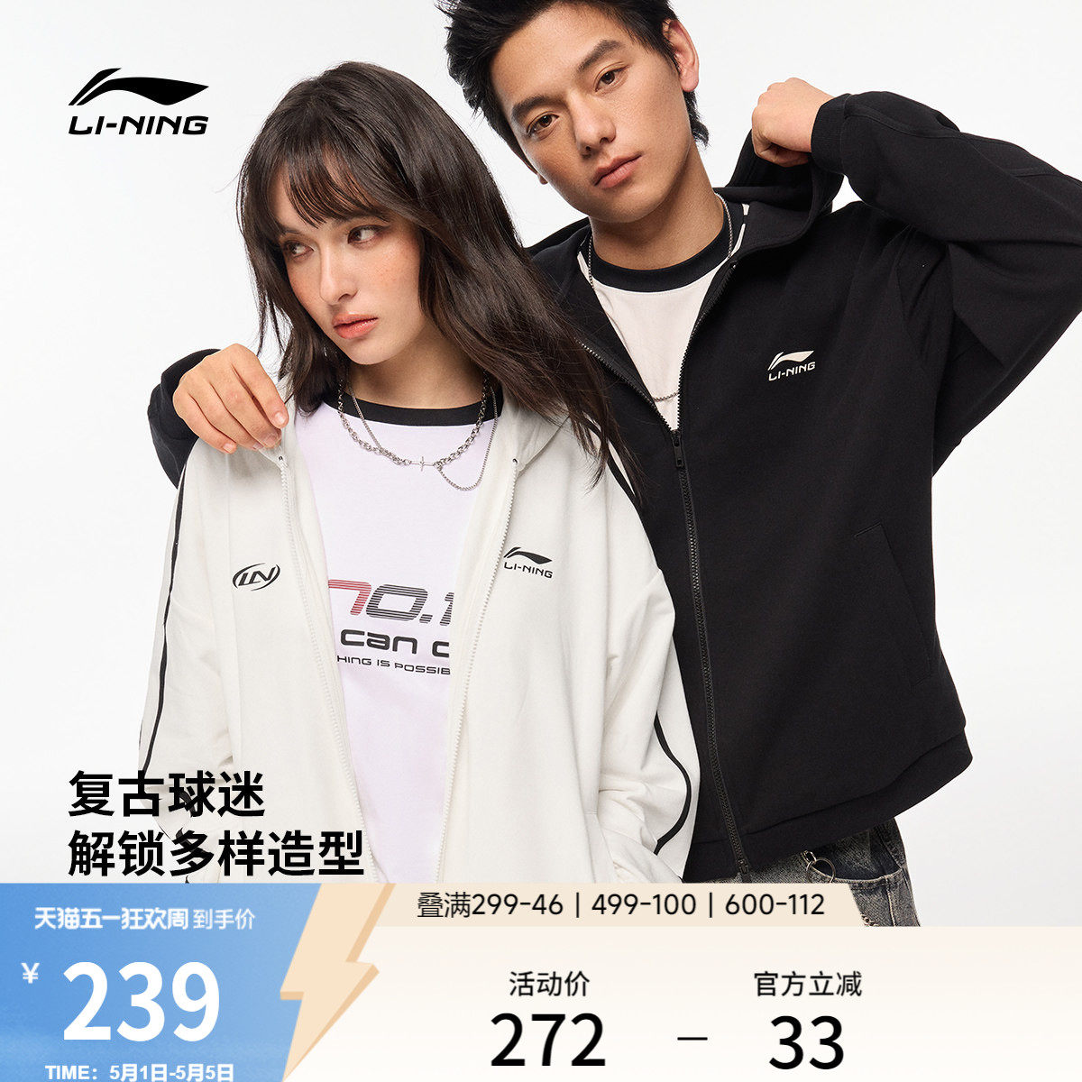李宁球迷风外套女春季2026新款情侣拉链卫衣休闲毛圈针织运动服男