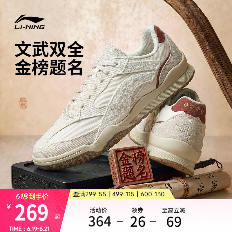李宁月白Retro|中考休闲鞋男夏季新款文武双全德训鞋板鞋运动鞋女