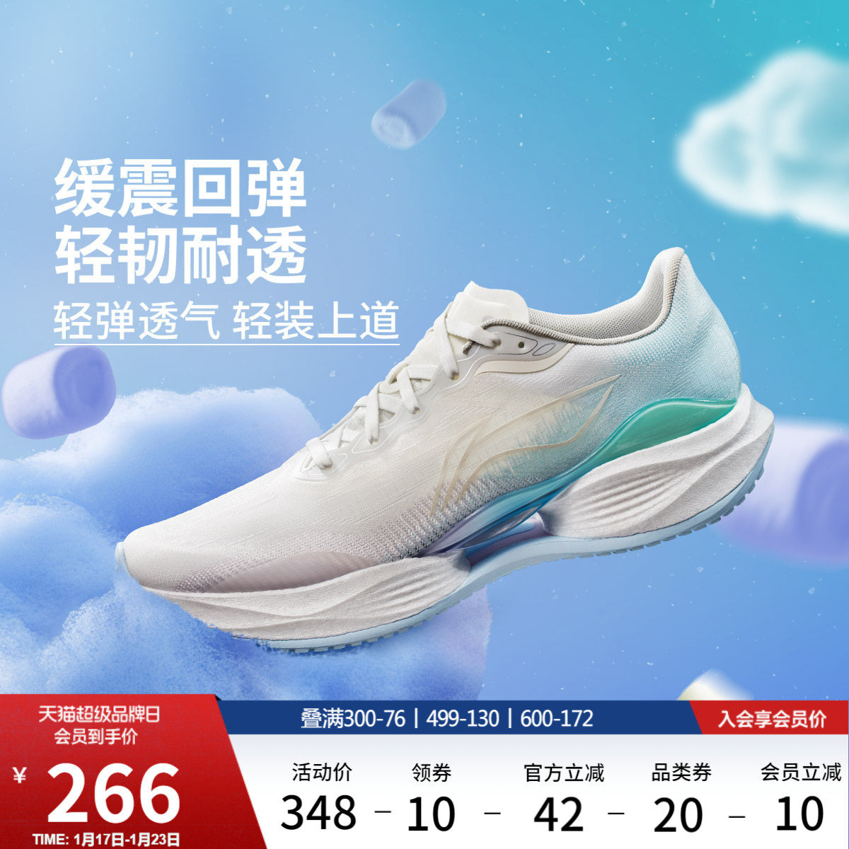 李宁超轻22 棉花糖丨跑步鞋男减震回弹中考体育轻便透气运动鞋,运动鞋new,跑步鞋,淘宝优惠券,粉丝福利购,淘宝优惠卷