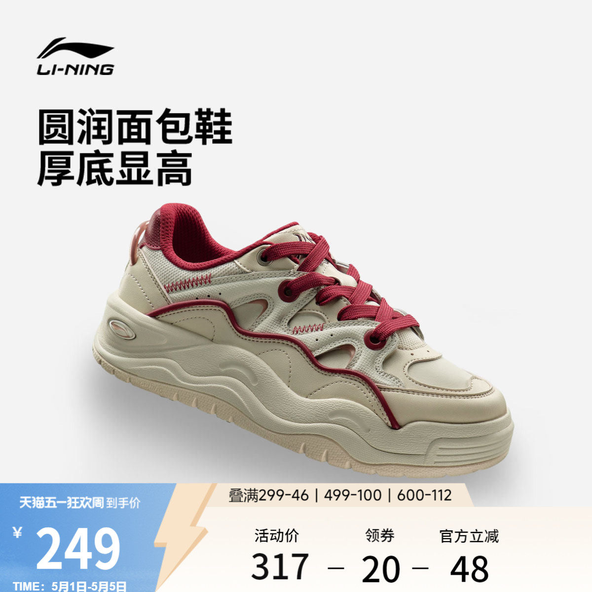 李宁蝴蝶兰丨休闲鞋女鞋2026新款夏季厚底老爹鞋增高板鞋运动鞋