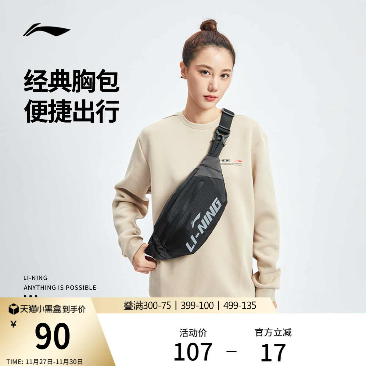 李宁男女同款腰包官方正品运动包