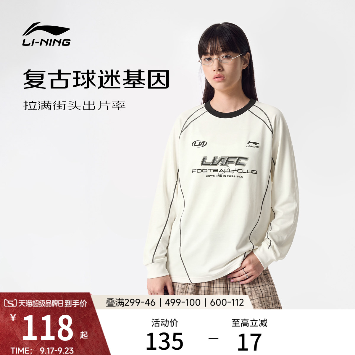 李宁男女同款赛车风长袖T恤图片