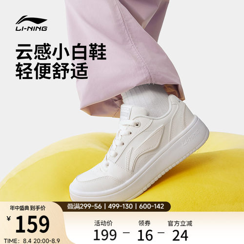 李宁元宝V3女低帮板鞋休闲鞋