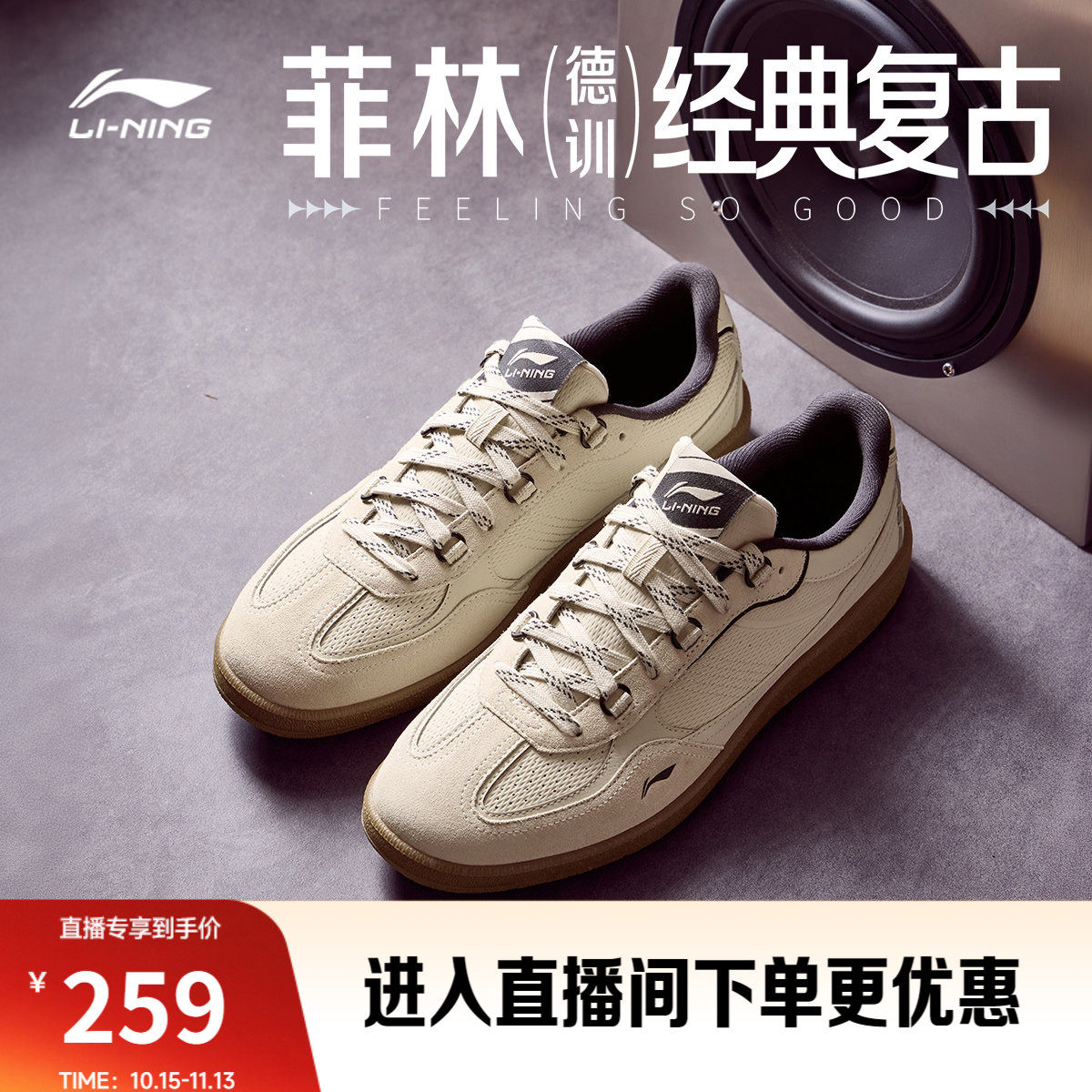 李宁菲林德训休闲鞋T头鞋复古薄底鞋男鞋2026新款秋季板鞋运动鞋