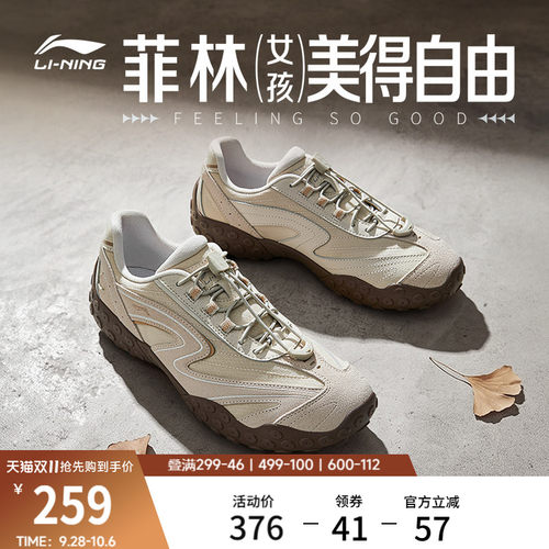 李宁菲林轻舞V2女复古运动休闲鞋