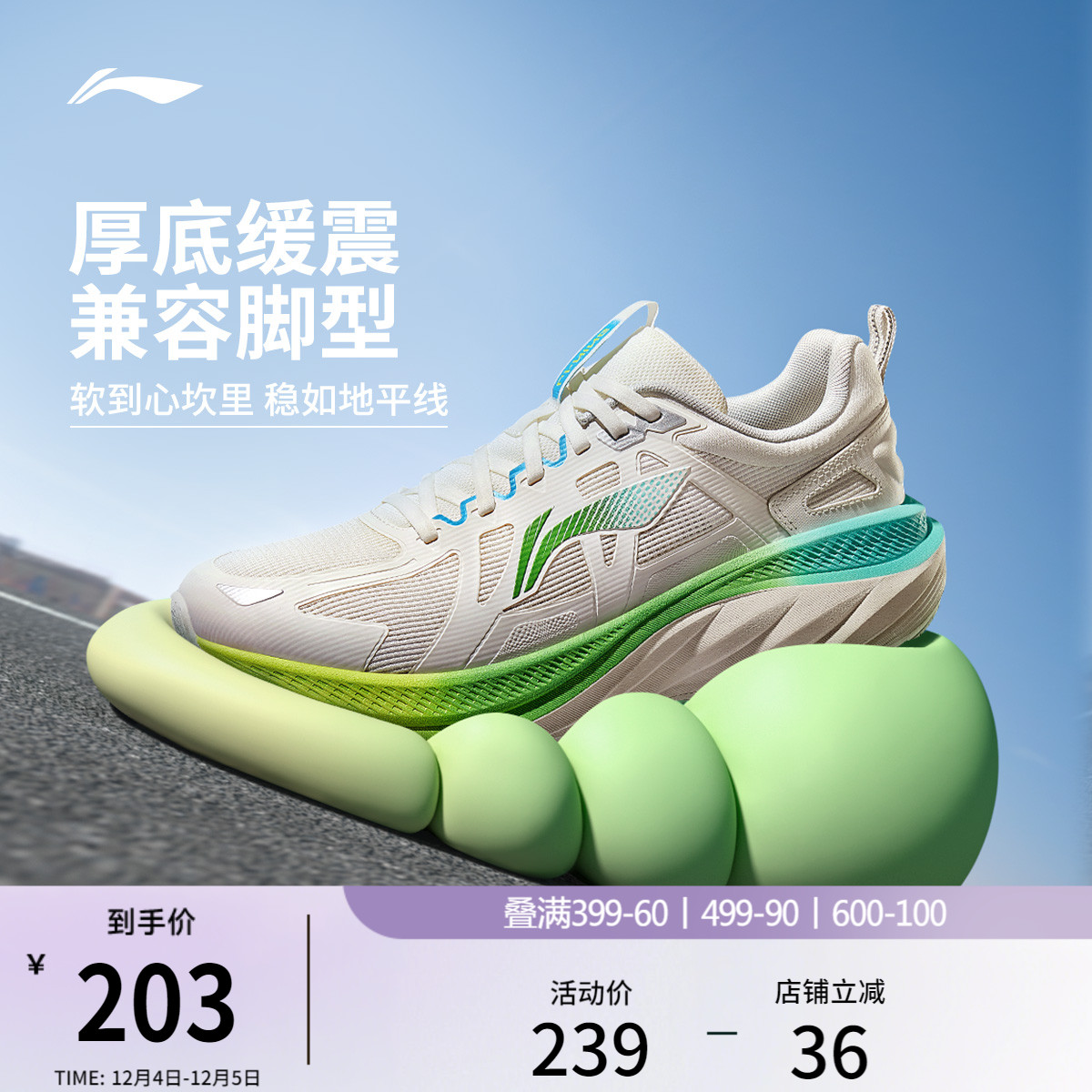 李宁悠然男子耐磨休闲跑步鞋