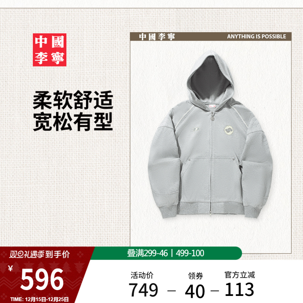 中国李宁外套女士新款女装上衣冬季夹克复古宽松上衣长袖运动服