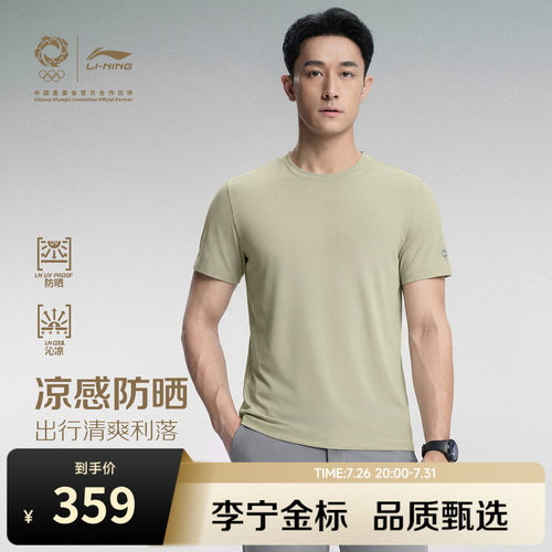李宁金标|短袖T恤男士
