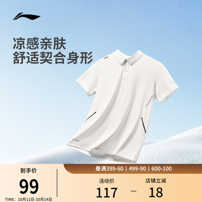 李宁男子冰丝POLO衫翻领T恤