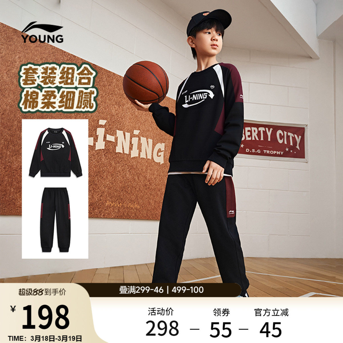 李宁童装套装男女大童新款常规运动生活系列卫衣卫裤春季休闲童装