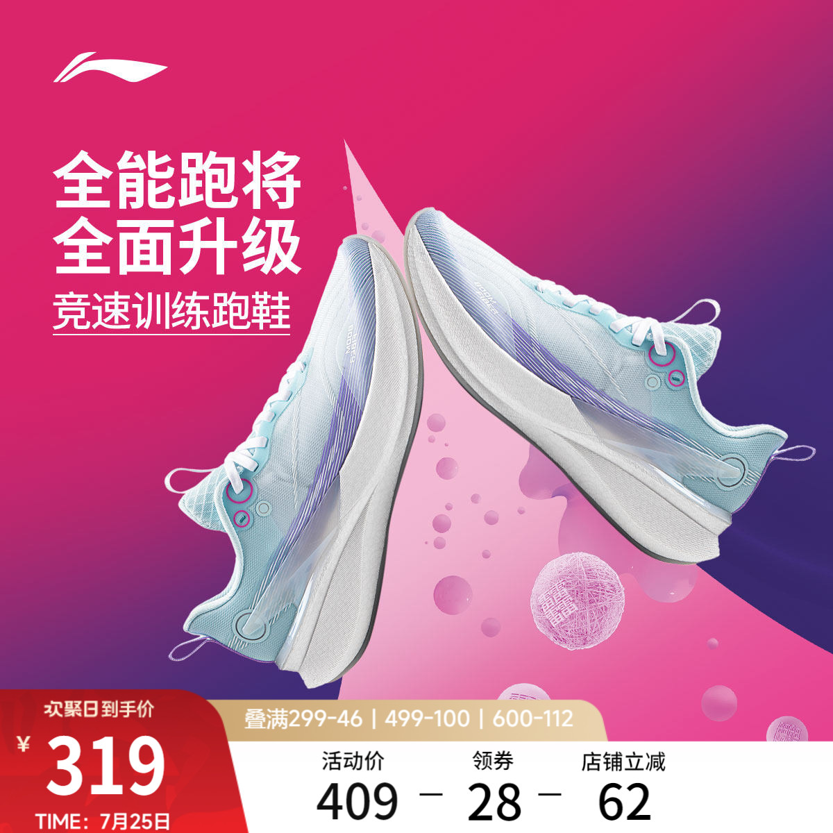 李宁赤兔8PRO丨 跑步鞋女官方减震轻便透气竞速训练专业运动鞋子