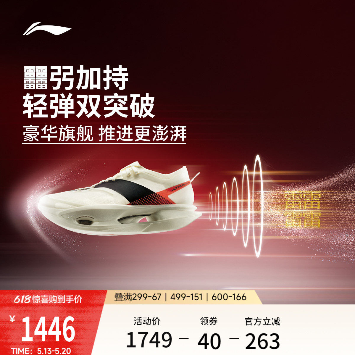 李宁飞电5 ULTRA | 超䨻跑步鞋男女碳板专业竞速马拉松比赛运动鞋