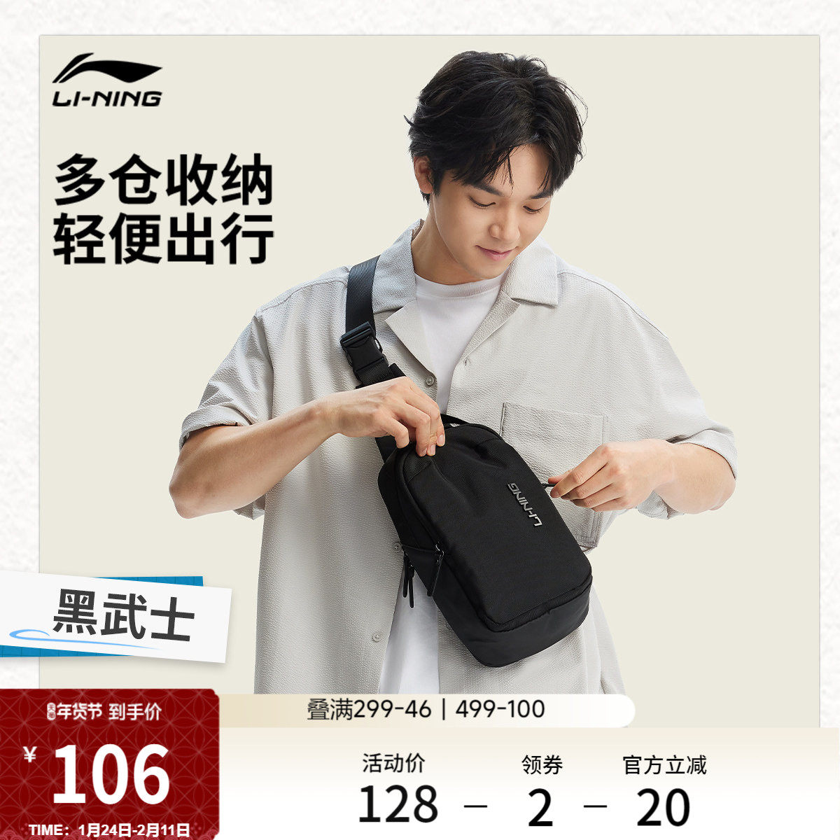 李宁斜挎包男士2026新款多功能休闲胸包实用多分区防泼水单肩包女