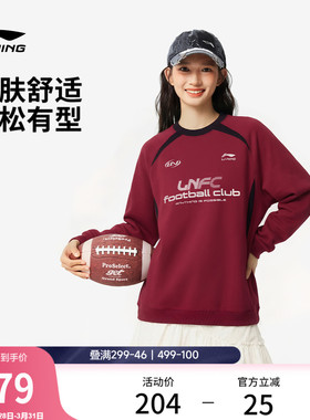 李宁球迷风卫衣女春季2026新款情侣上衣红色宽松长袖针织运动服男