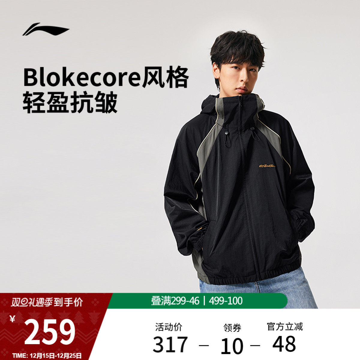 李宁反伍BADFIVE少不入川 x 1807联名系列风衣男新款秋