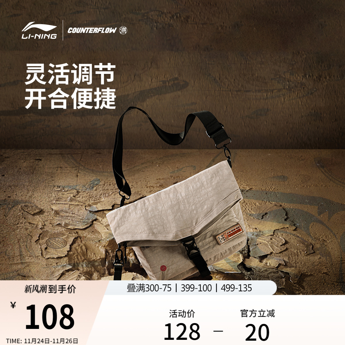 李宁户外CF溯男女肩背包运动包