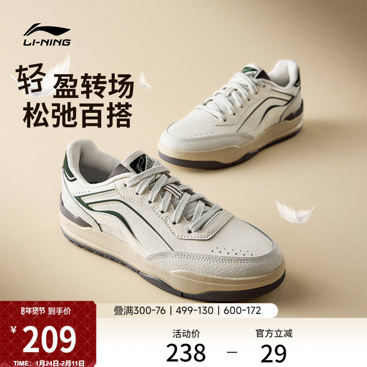 李宁月璃 | 休闲鞋女鞋冬季新款板鞋舒适软底轻便海盐运动鞋女款,运动鞋new,板鞋,淘宝优惠券,粉丝福利购,淘宝优惠卷