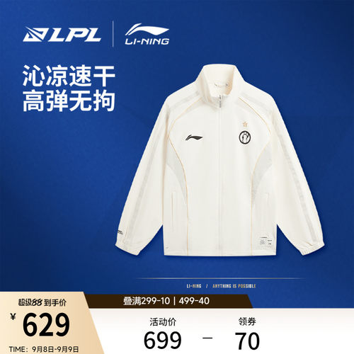 李宁凉爽LPL宽松男运动风衣