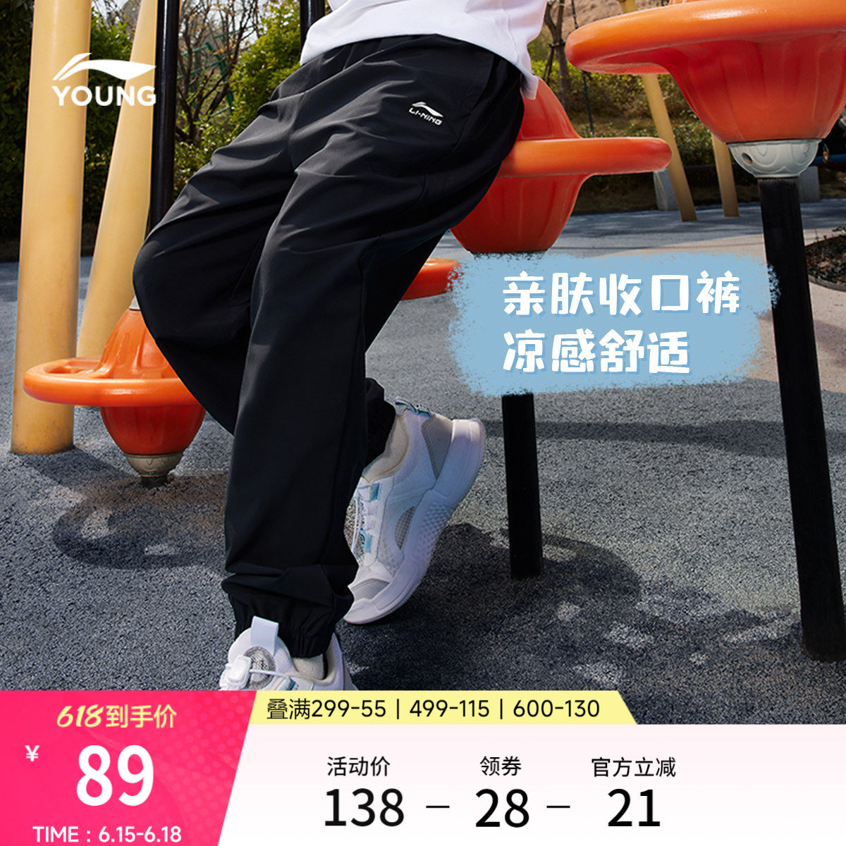 李宁童装运动长裤男女大童运动生活系列青少年夏季休闲束脚童装