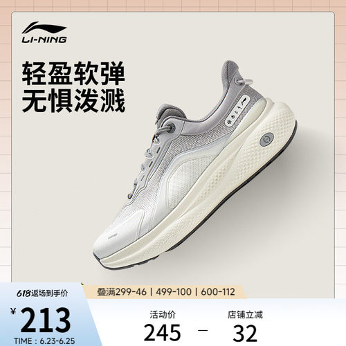 李宁SOFTPLUS2男休闲鞋运动鞋